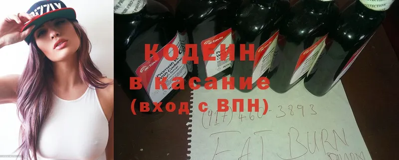 Кодеиновый сироп Lean Purple Drank  Воткинск 